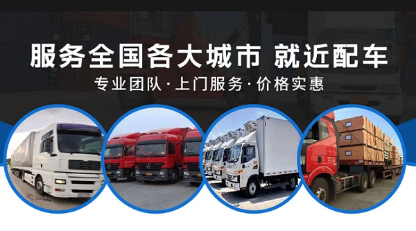 常州到民權(quán)物流專線